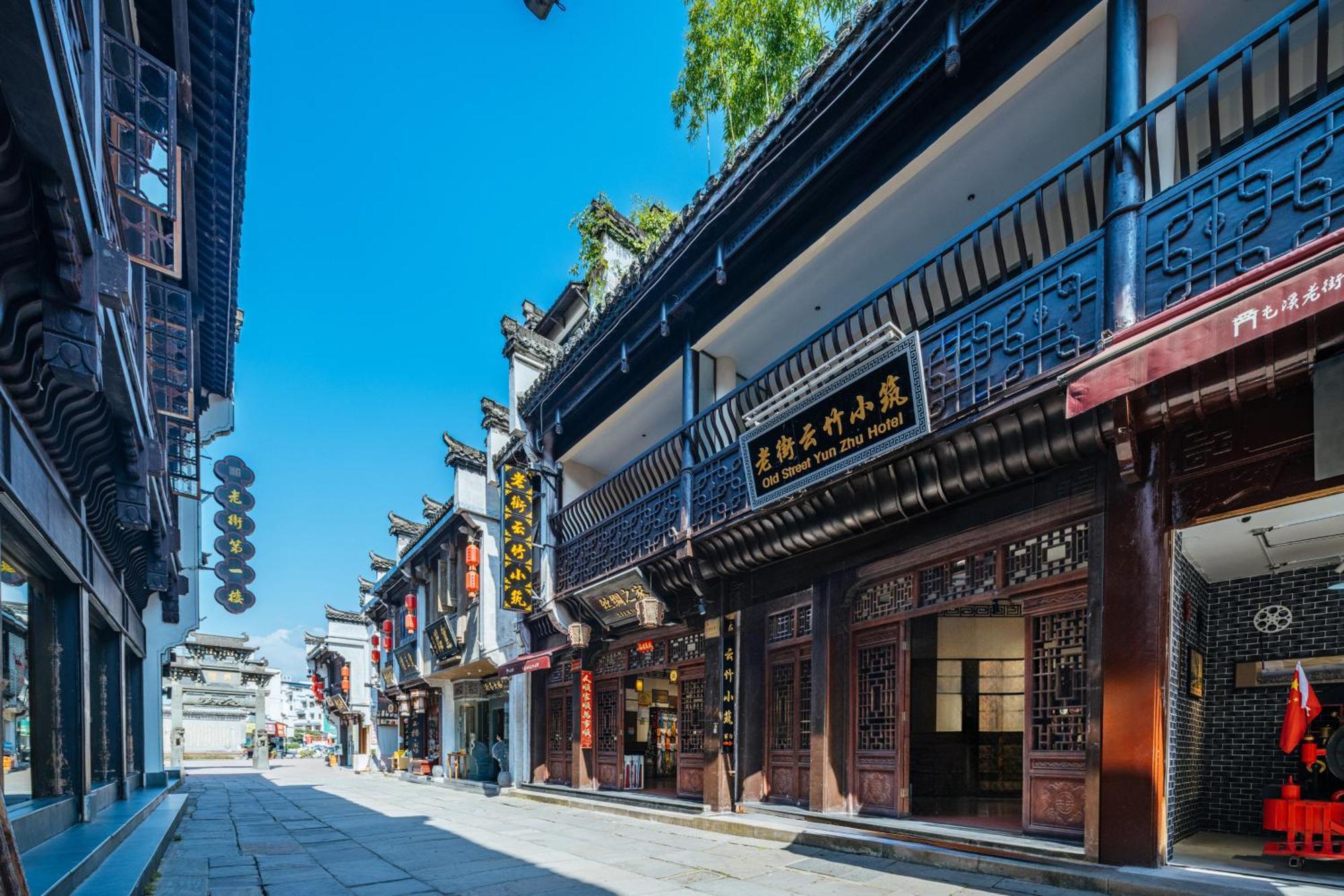 Old Street Yun Zhu Hotel Huang Shan Exterior foto