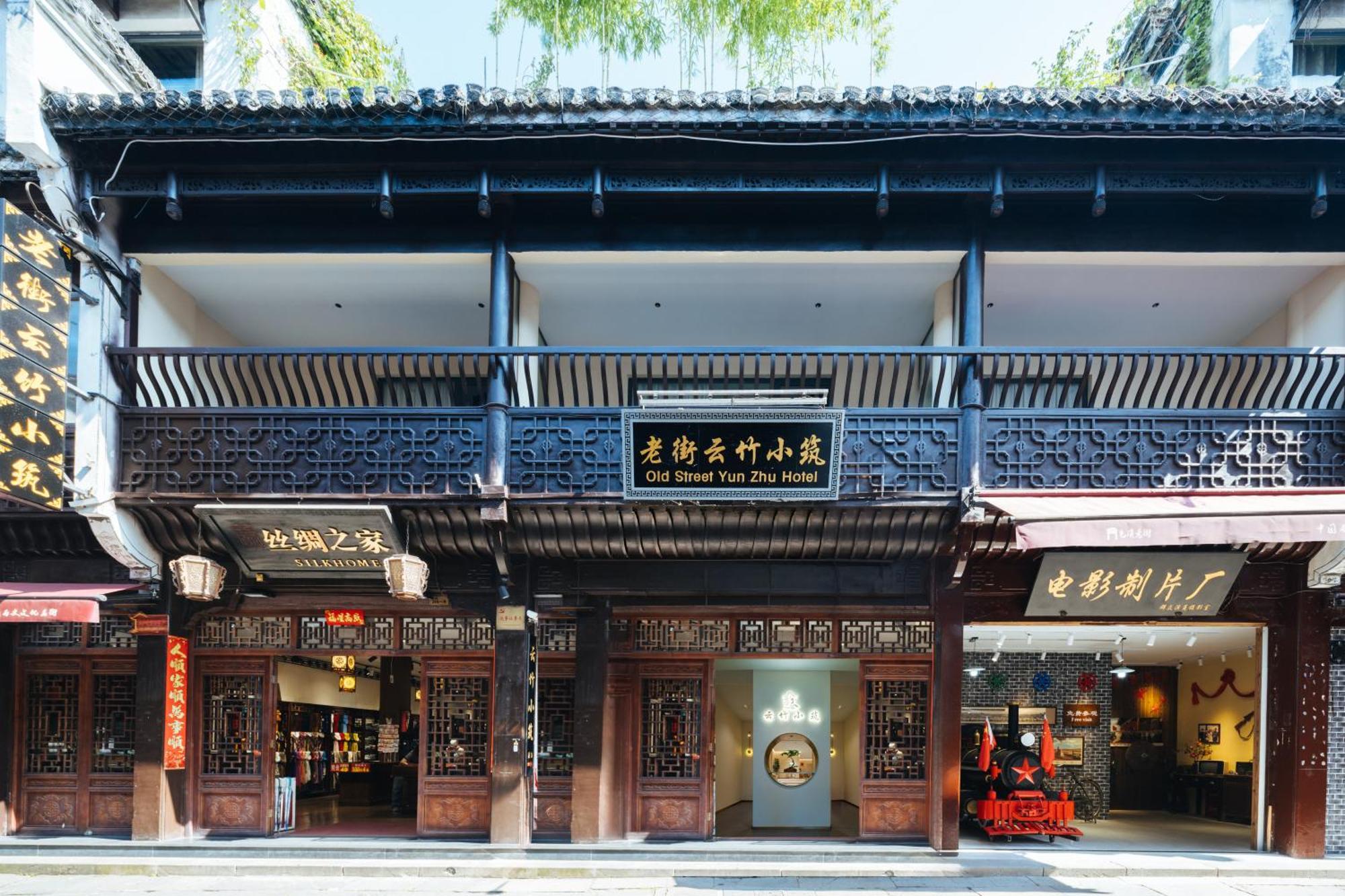 Old Street Yun Zhu Hotel Huang Shan Exterior foto